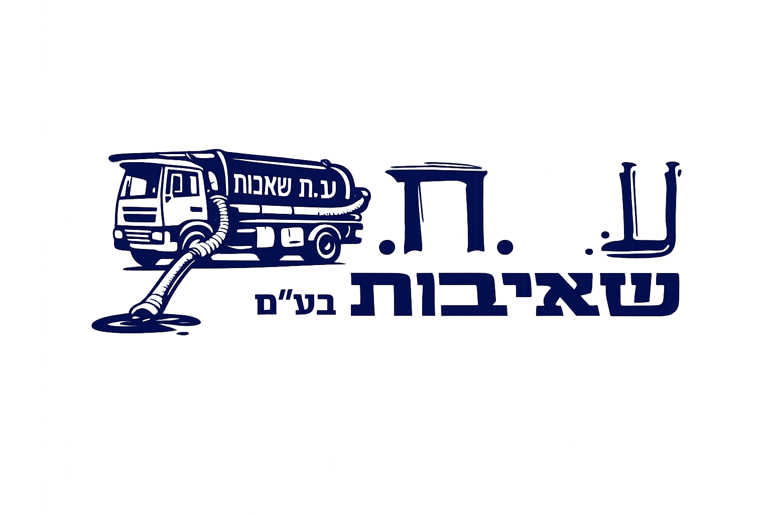 ע.ח. שאיבות בע"מ
