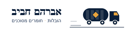 אברהם חביב הובלות